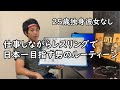仕事しながらレスリングでオリンピック目指す男の1日の生活紹介