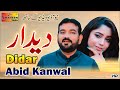 Tera Deedar Chanda Han Abid Kanwal Official Video Shaheen Studio