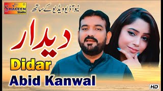 Tera Deedar Chanda Han  Abid Kanwal