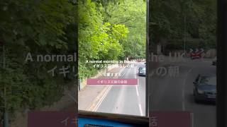 子どもたちの英語聞き取れますか？？ #イギリス暮らし #イギリス英語 #英語