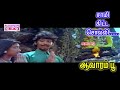 Samikitta Solli Vachi Aavaram Poo Hd Video Song