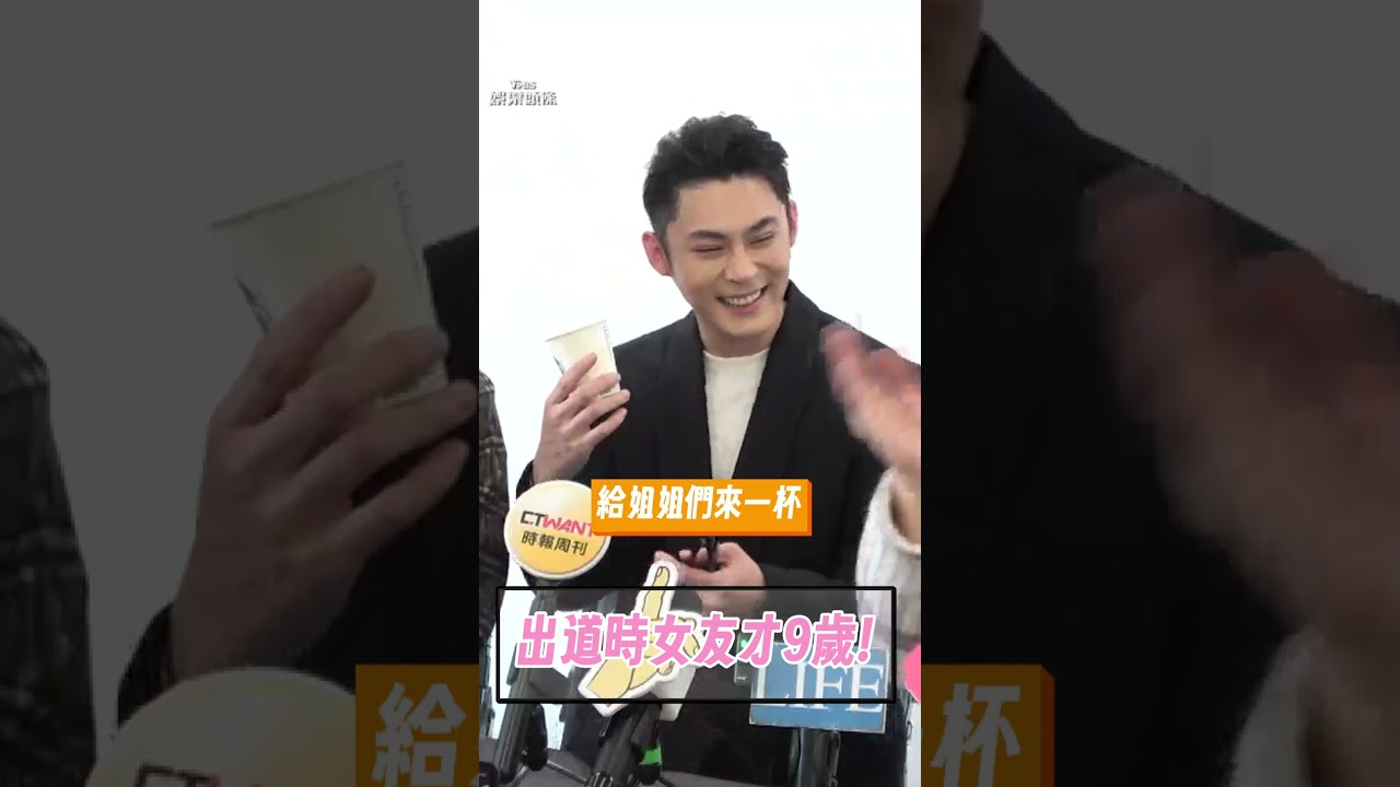 影音/陳奕出道時女友才9歲!已熱戀10個月 甜蜜視訊出賣友反被爆都甜喊「寶寶」