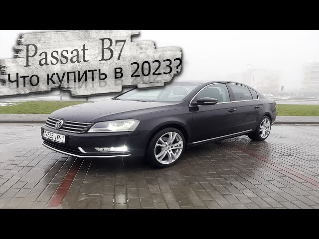Скрутить Пробег Vw Passat B7