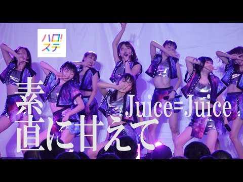 ハロプロ 歌で魅了 Juice Juiceのおすすめ曲10選 Emo Stone