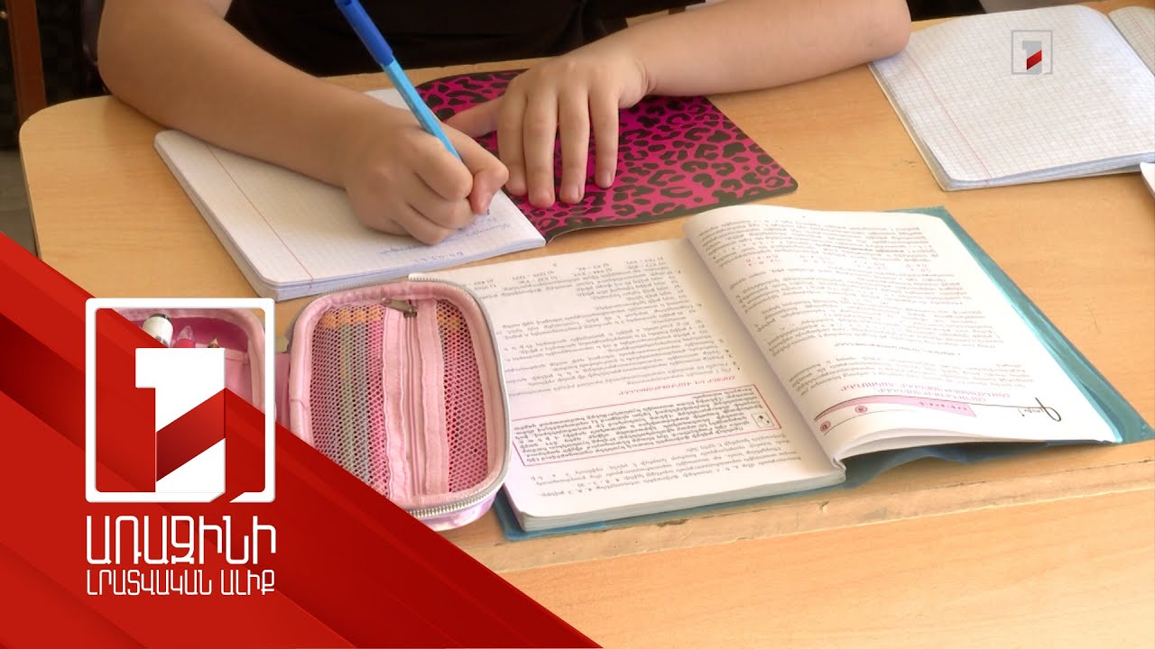 Ուսուցիչը բռնություն է գործադրել և ազատվել աշխատանքից. քրեական վարույթի բավարար հիմք չկա