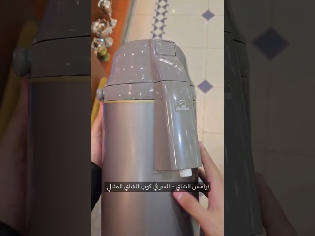 ترمس ( Zojirushi  زوجيروشي ) (ابوفيل) ياباني مفرد ( 2.50 لتر )    VRKE25TD