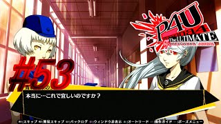 【ルート】偽りの生活【P4U実況】#53