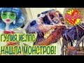 Монстр (Монстер) Хай на Русском PlayLAPLay Игры - Кукла Гулия Йелпс ...