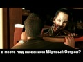 Literal Dead Island Trailer (rus) 