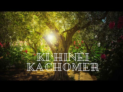 Ki Hinei Kachomer (Lyric Video)