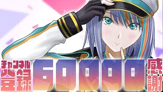 【歌枠】6万人はやばすぎ嬉しすぎ(早すぎ)【#ラティLIVE /Singing Stream / #VTuber ラティオ・ユィリス 】
