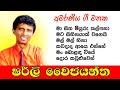 Sherly Waijayantha Songs ෂර්ලි වෛජයන්ත සුපිරි ම ගීත එ�