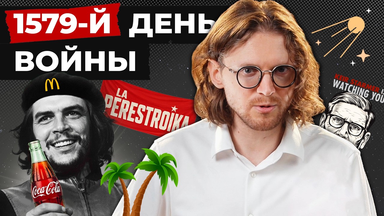 ЕДИНСТВЕННЫЙ ДРУГ ИЗРАИЛЯ // 1579 ДЕНЬ ВОЙНЫ
