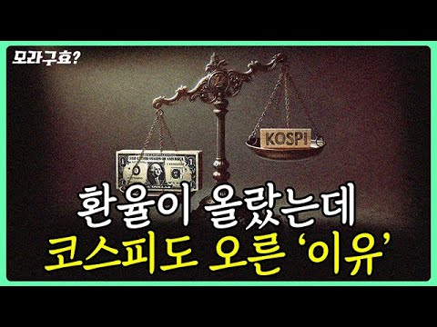 외국인 투자자의 움직임과 환율의 관계: AI와 반도체가 주식 시장을 이끈다