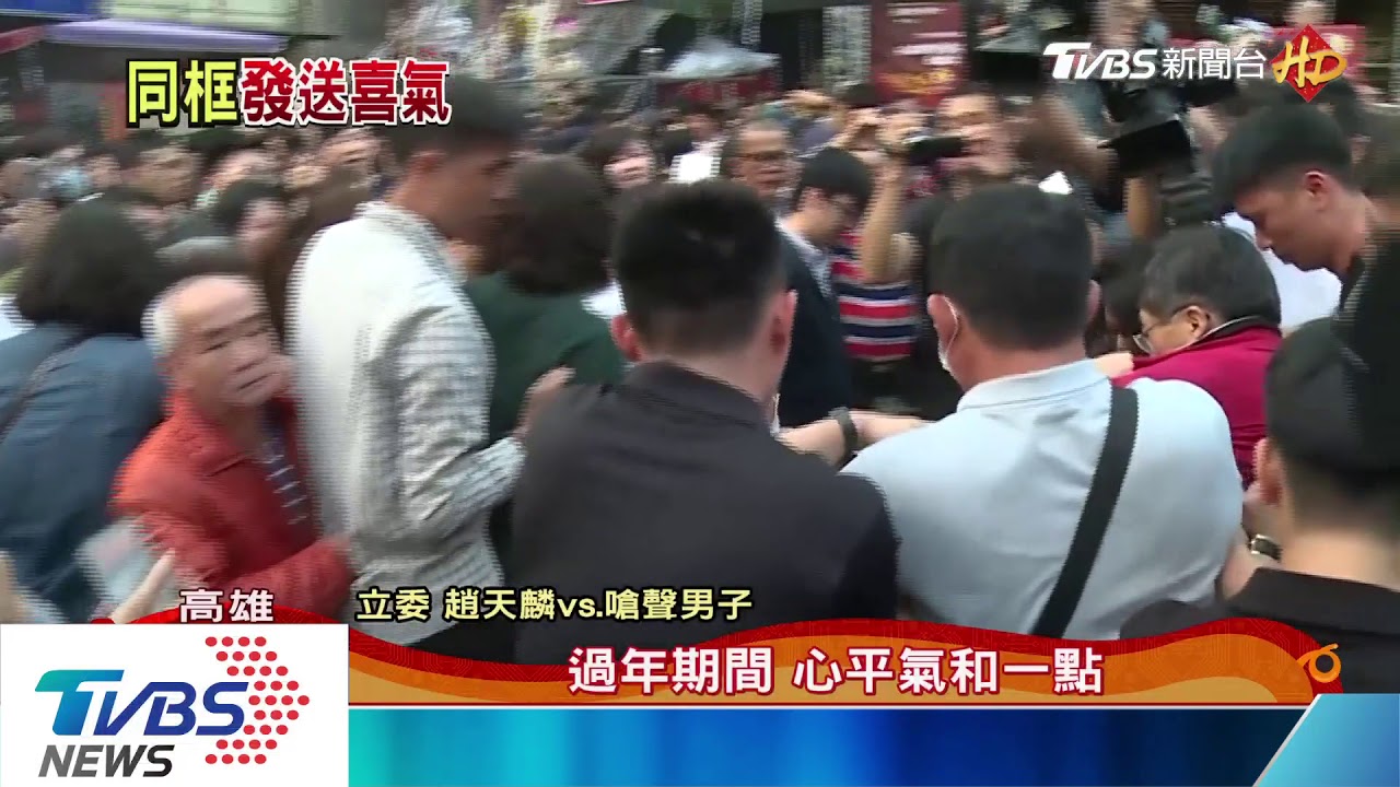 總統高雄武廟發紅包 民眾藏麥克風嗆聲