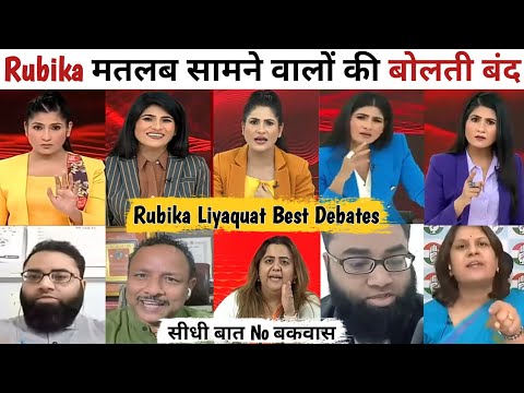 Rubika Liyaquat🔥Must Watch Best Debate Video | Rubika Liyaquat Thug life | The Debate Show