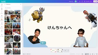 お母さんからのプレゼンテーション けんちゃんへ | Canva 公式 (キャンバ)