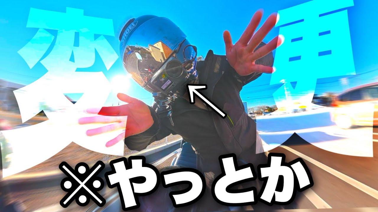 【待望】俺のメインカメラが新しくなるぞ！！【OSMO Action６】