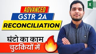 ADVANCED GSTR 2A RECONCILIATION IN EXCEL | HOW TO RECONCILE PURCHASE WITH GSTR 2A