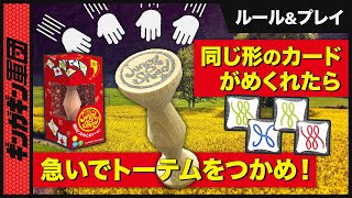 プレイ動画