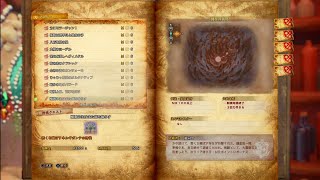 2時間ほどイベクエで大霊脈玉集め。(声無しです)【PS4 MHW:I】