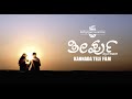THEERPU KANNADA TELE FILM UMESH PRABHU DHARMASTHALA CHANDAN KAMATH MANU UJIRE