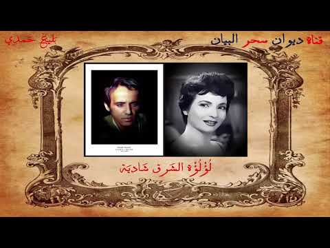 Shadia | شادية - آه يا اسمراني اللون استديو استريوعالي الجودة