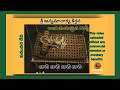 ALARA CHANCHALAMAINA WITH LYRICS అలర చంచలమైన ఆత్మలందుండ ల�