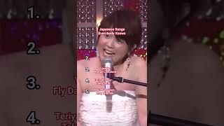 Japanese songs that everybody knows