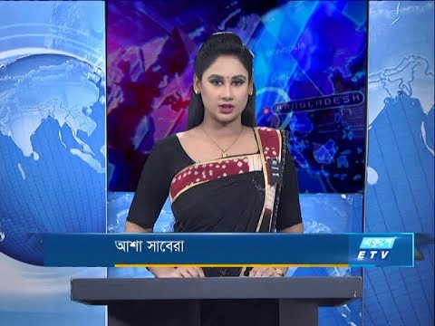 09 PM News || রাত ৯টার সংবাদ || 25 August 2020 || ETV News