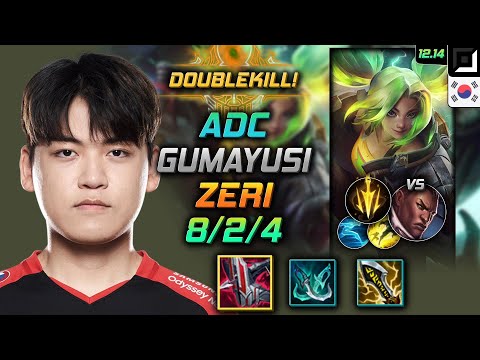 구마유시 원딜 제리 철갑궁 치속 - Gumayusi Zeri Adc vs Lucian - 롤 KR 12.14