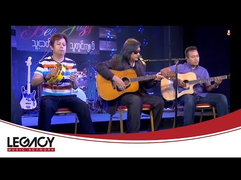 အောင်နိုင်(ပန်းခရမ်းပြာ) - မြိုင်နန်းစံပန်းတစ်ပွင့်