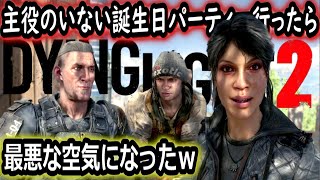 【ダイイングライト２】レネゲイドの心の扉開くとこだった...『Dying Light 2 Stay Human(ステイヒューマン)』メインストーリー編 ゲーム実況 #10