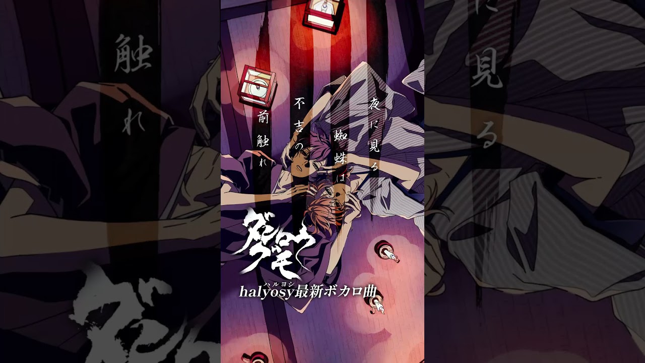 #ダンロウグモ MVアップしたよ！ #KAITO #鏡音レン