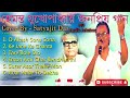 Hemanta Mukhopaddhay //Cover By- Satyajit Das//Bengali Adhunik HD Audio Jukebox//SB Popular Music
