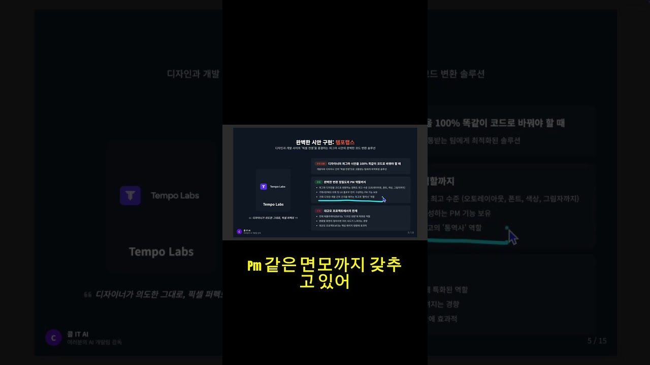 피그마 시안과 100% 일치! AI로 픽셀 전쟁 끝내는 법