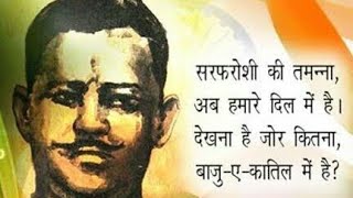 Sarfaroshi Ki Tamanna Ab Humare Dil Mein Hai | सरफ़रोशी की तमन्ना अब हमारे दिल में | Ramprasad Bismil