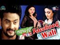 Facebook Wali Full Michhei Premare Rakhichi 100 Ru 100 Official Making Full Video Jyoti Riya