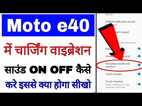 Moto e40 me charging sounds and vibration setting on/use off kaise kare।charging sounds in moto e40