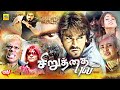 Siruthai Puli Chirutha Tamil Dubbed Full Movie Ram Charan Neha Mani Sharma Puri Jagannadh