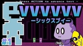 ڻ˥VVVVVV (å֥) ¶ #1