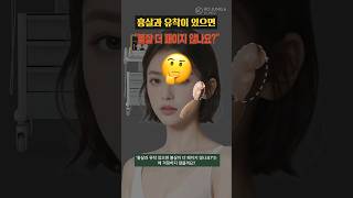 [ENG] 흉살 환자의 리프팅 단계, 스텝 바이 스텝!