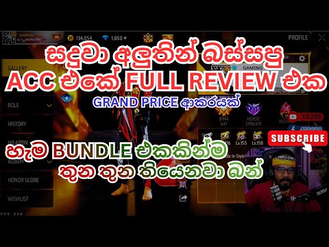 සදුවා අලුතෙන් බස්සපු ACC එකේ FULL REVIEW එක @GamingSadu#viral #viralvideo