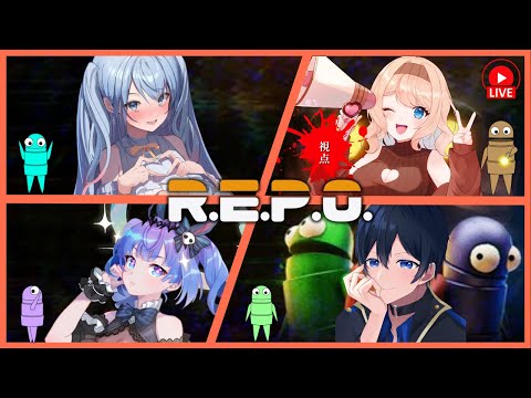 【R.E.P.O.】はらまき視点！！ヘブバンVのメンバーで!!!美女たちにドキドキです・・・【感情系奇声女はらまき/天堂りおる/蒼凪ぱらん/葬星むくろ(敬称略)】