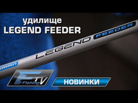 Миниатюра изображения товара Удилище Flagman Fishing Legend Feeder 3.25 60GR / LFSM325