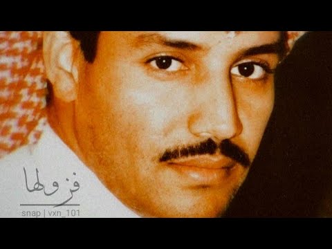 خالد عبدالرحمن فزولها بطيء