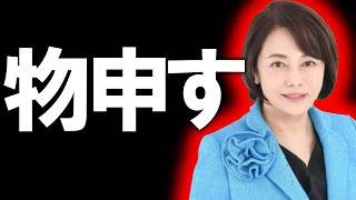 【＃日本保守党 】最近の日本保守党で起きてるトラブルに関して、アンチを見て物申す。【#百田尚樹 #有本香 #ニュースあさ8時 #飯山あかり #髙橋洋一チャンネル #政治 #保守 】