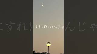 【オリジナル曲】「そうじゃない。」という曲です。 #オリジナル曲 #おすすめ #はるな #おすすめにのりたい