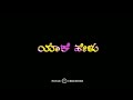 Kannada Birthday song Lyrics//Kannada  birthday Dialogue Video Black screen @PavanCreations1
