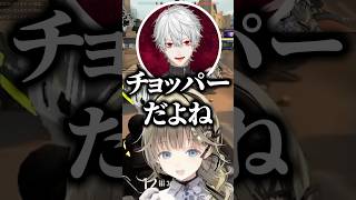怒り方がチョッパーな夜乃くろむに爆笑する英リサ【ぶいすぽっ！切り抜き】 #英リサ #ぶいすぽ #shorts